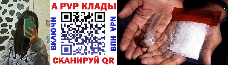 Alfa_PVP крисы CK  купить закладку  Шилка 