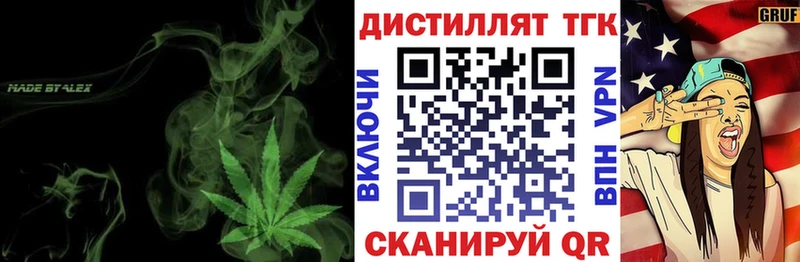 наркота  Шилка  ТГК концентрат 
